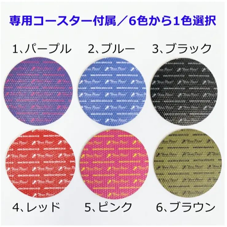 スリーピース オリジナル