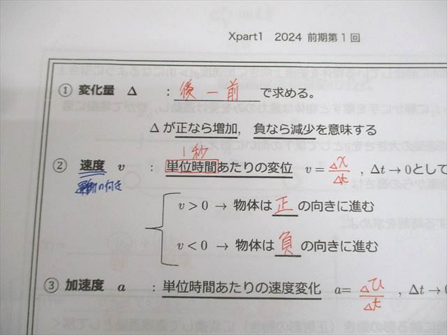 駿台 物理X テキスト通年セット 2024 計2冊 豆谷直哉/下川和大/高井隼人 032M0D 駿台 物理X テキスト通年セット 2024 計2冊 豆谷直哉/下川和大
