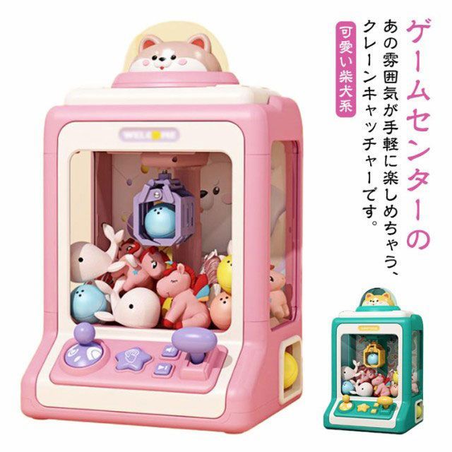 可愛い柴犬系 SNSで超人気 クレーンゲームおもちゃ アーケードゲーム機