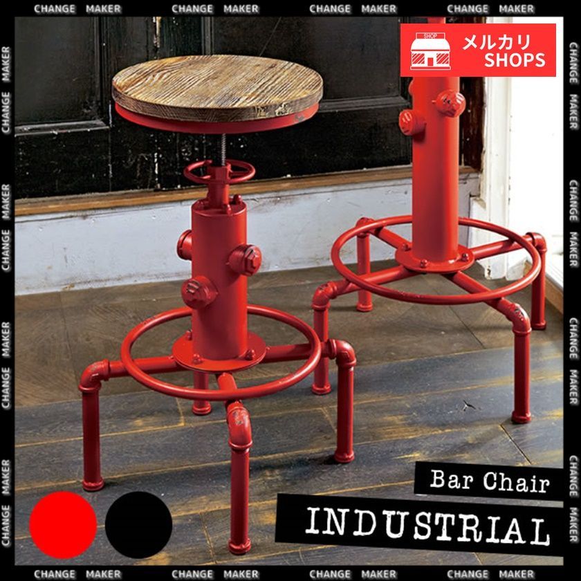 男前バーチェア カウンタースツール バースツール カウンターチェア ハイスツール カフェチェア 天然木 おしゃれ かっこいい ヴィンテージ アンティーク 丸い座面 配管デザイン 高さ調節 昇降式 カフェ風 CHKNC A 812
