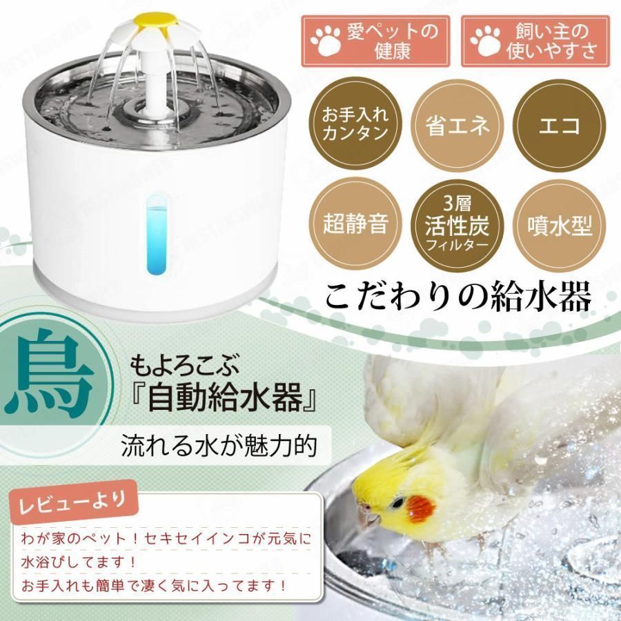 犬 自動水やり機
