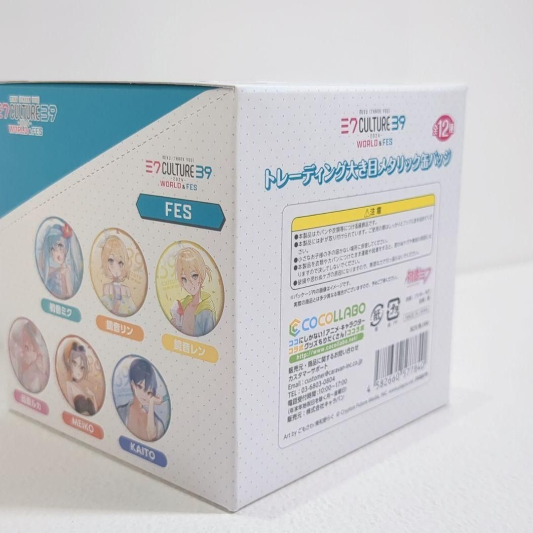 39 CULTURE 初音ミクトレーディング 大き目メタリック缶バッジ