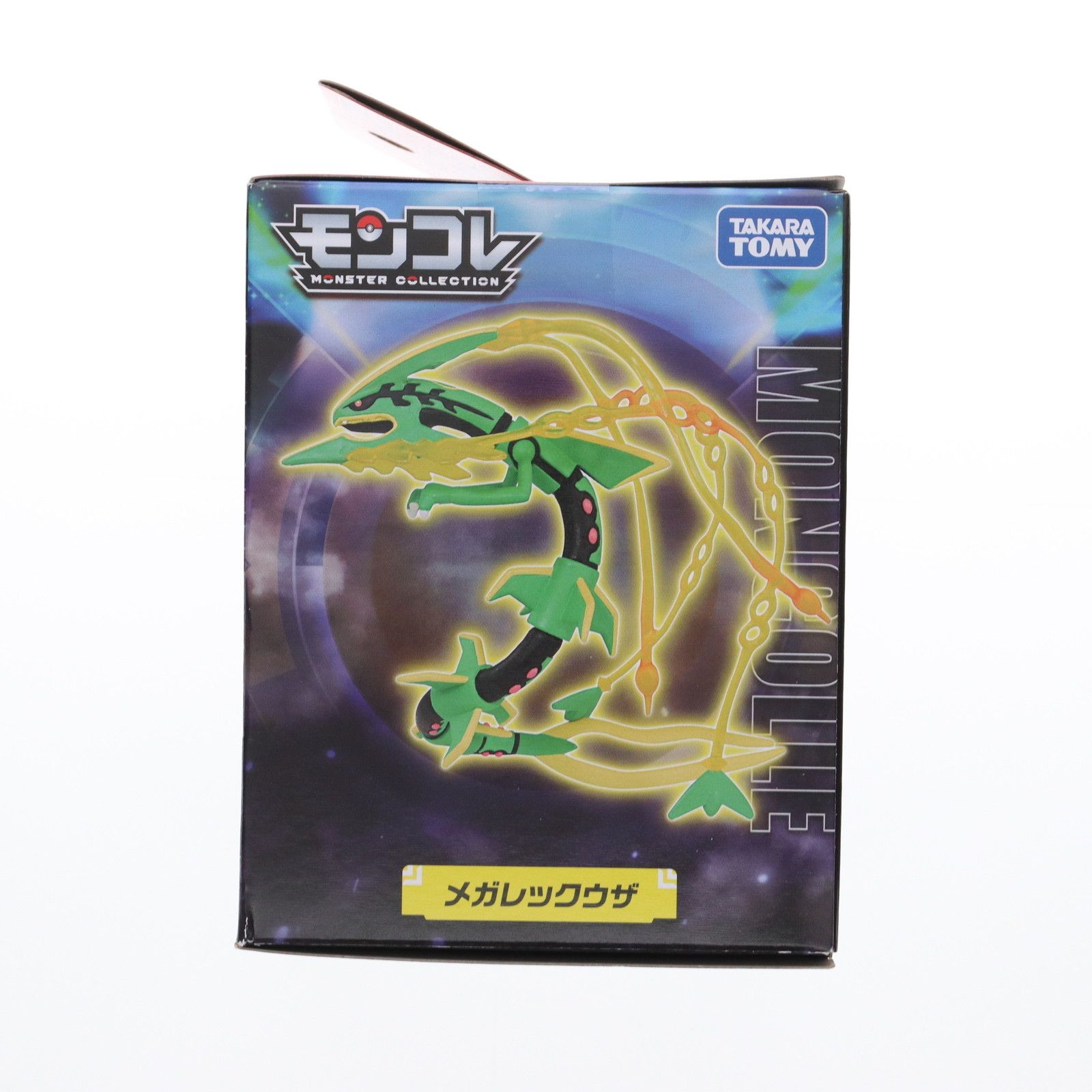 モンスターコレクション メガレックウザ ポケットモンスター