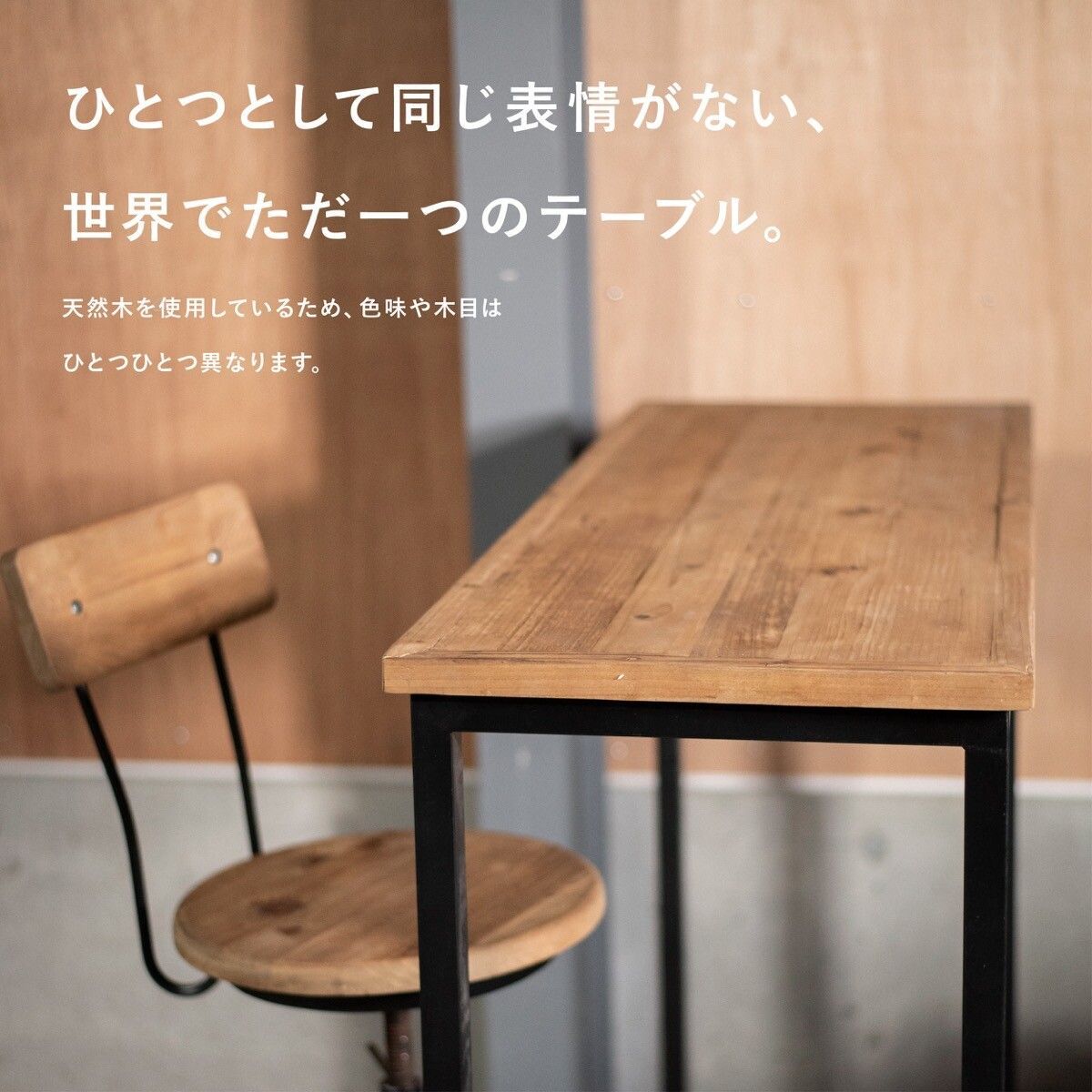 テーブル
