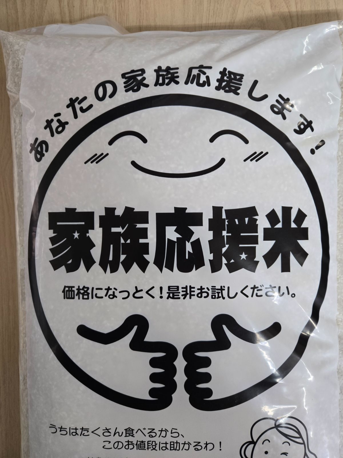 国内産ブレンド米20kg(10kg×２袋)(小粒なお米と白いお米入り)