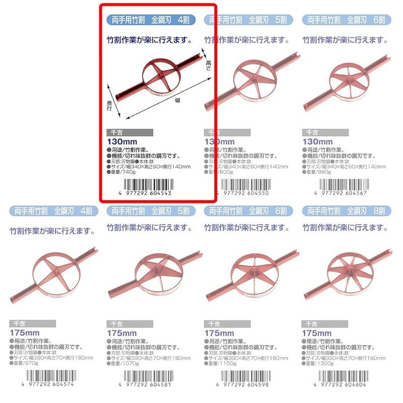 千吉 竹割 両手用 全鋼刃 4割 130mm 0 LLC-HASEGAWATOSO_COM
