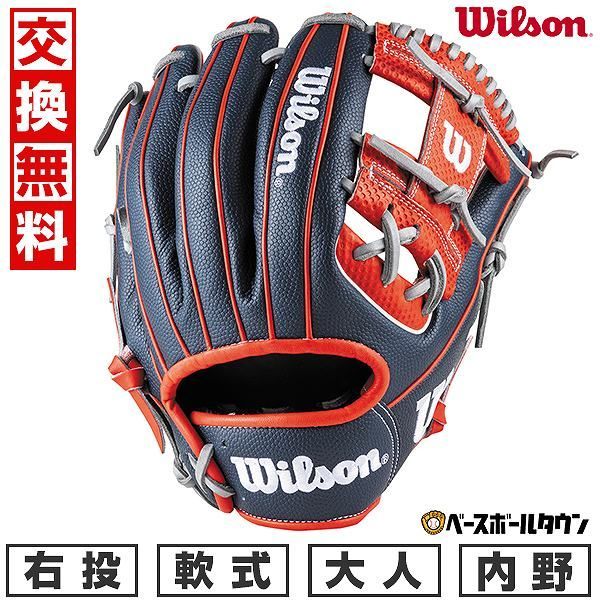 【新品未使用】  野球 グローブ 軟式 大人 ウィルソン Wilson 一般用 ワナビー ヒーロー デュアル Wannabe Hero DUAL 内野手 86型 右投げ サイズ 11.5 グラブ 2024年後期モデル WBW102421