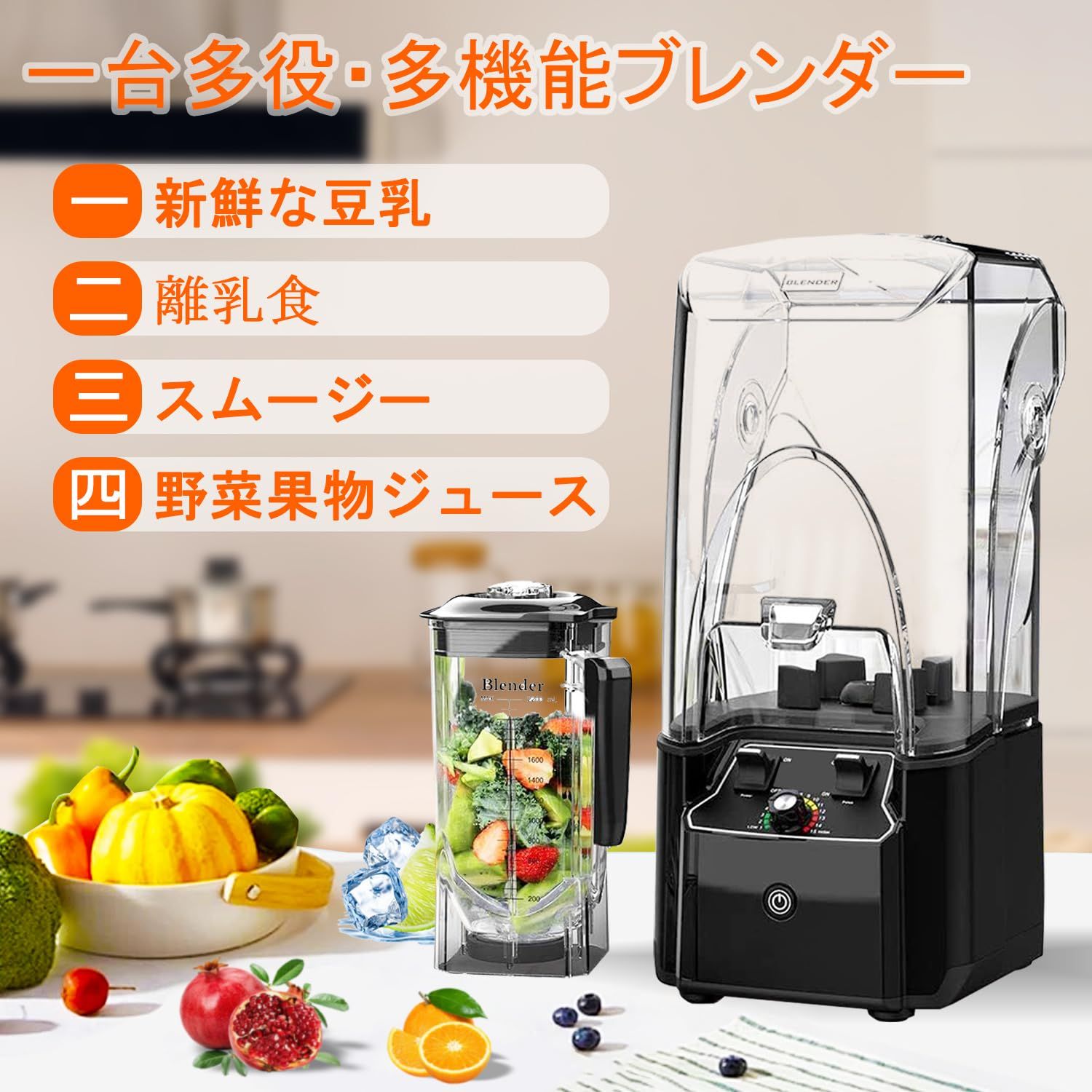 Iproods ミキサー ブレンダー 2.2L 大容量 氷も砕ける 多機能 一台多役 