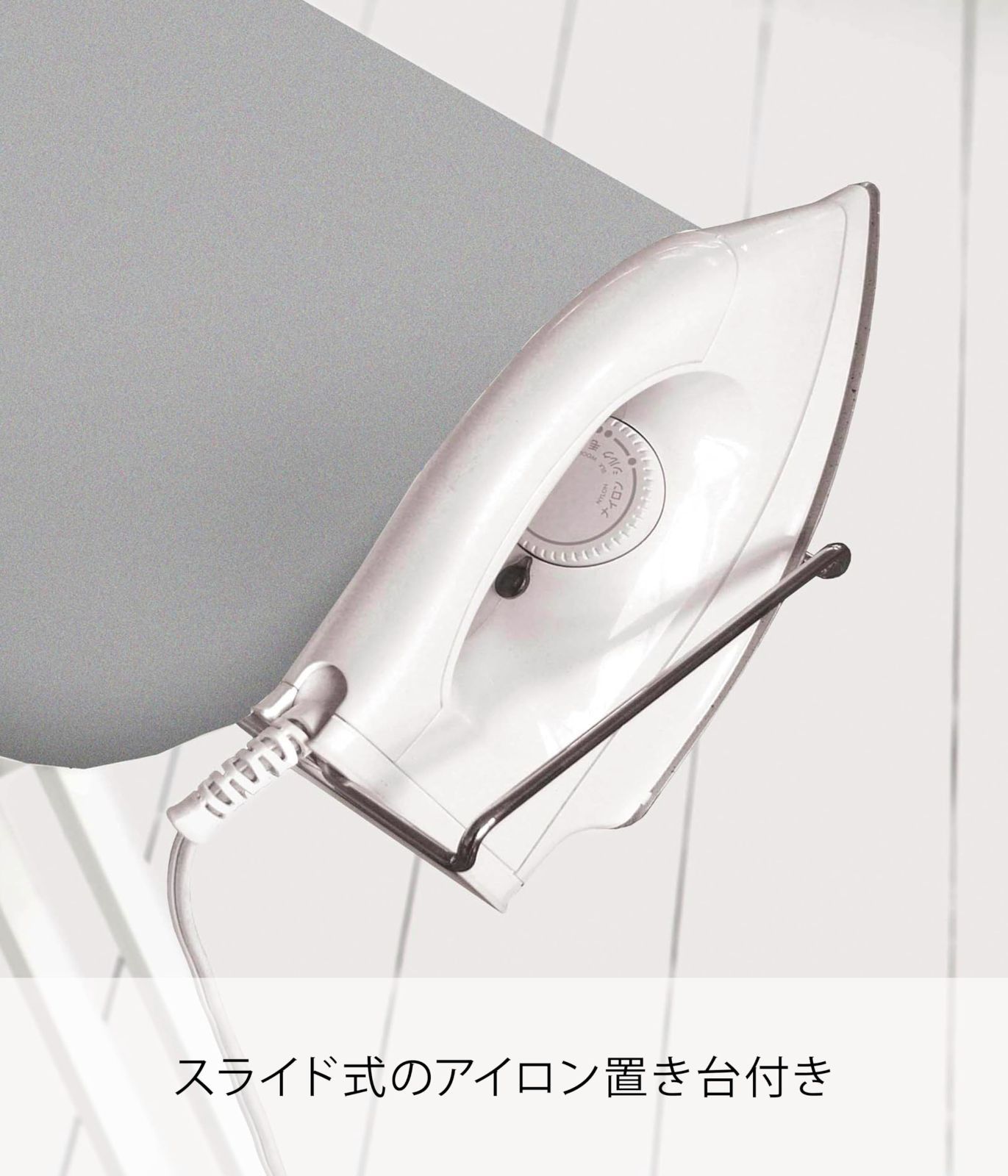 13段階高さ調節 ボタンプレス機能