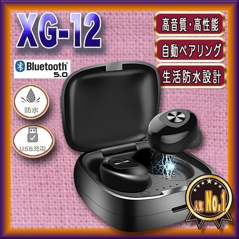 高品質！！イヤホンBluetooth XG-12 ブラック ワイヤレス - イヤホン