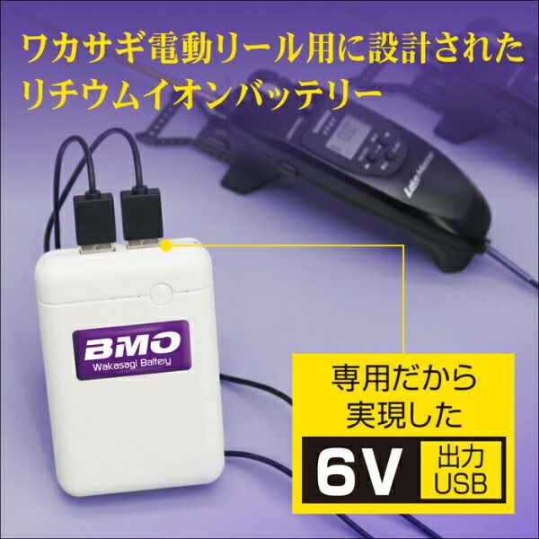 お取り寄せ品 BMOジャパン