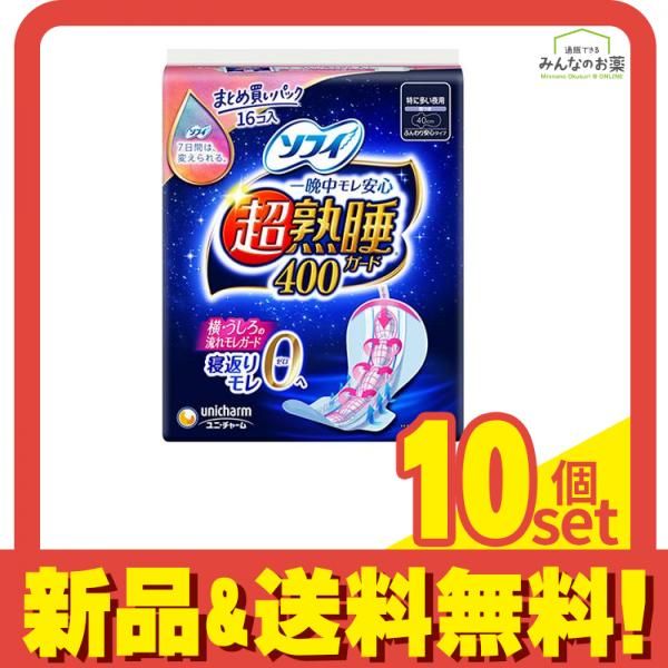 ソフィ 超熟睡ガード 特に多い夜用 16枚入 羽つき 42cm 10個セット まとめ売り