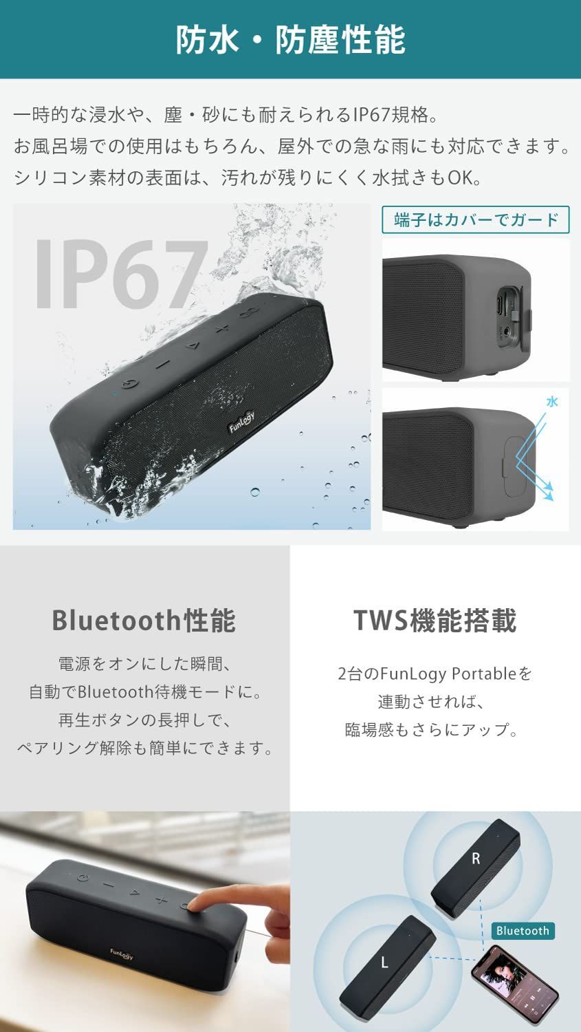 FunLogy Portable スピーカー ポータブルスピーカー VGPアワード2022受賞 防水 防塵 Type-C 充電式 小型  Bluetooth ワイヤレススピーカー モバイル テレビ スマホ pc 対応 IP67 お風呂 speaker TWS 日 - メルカリ