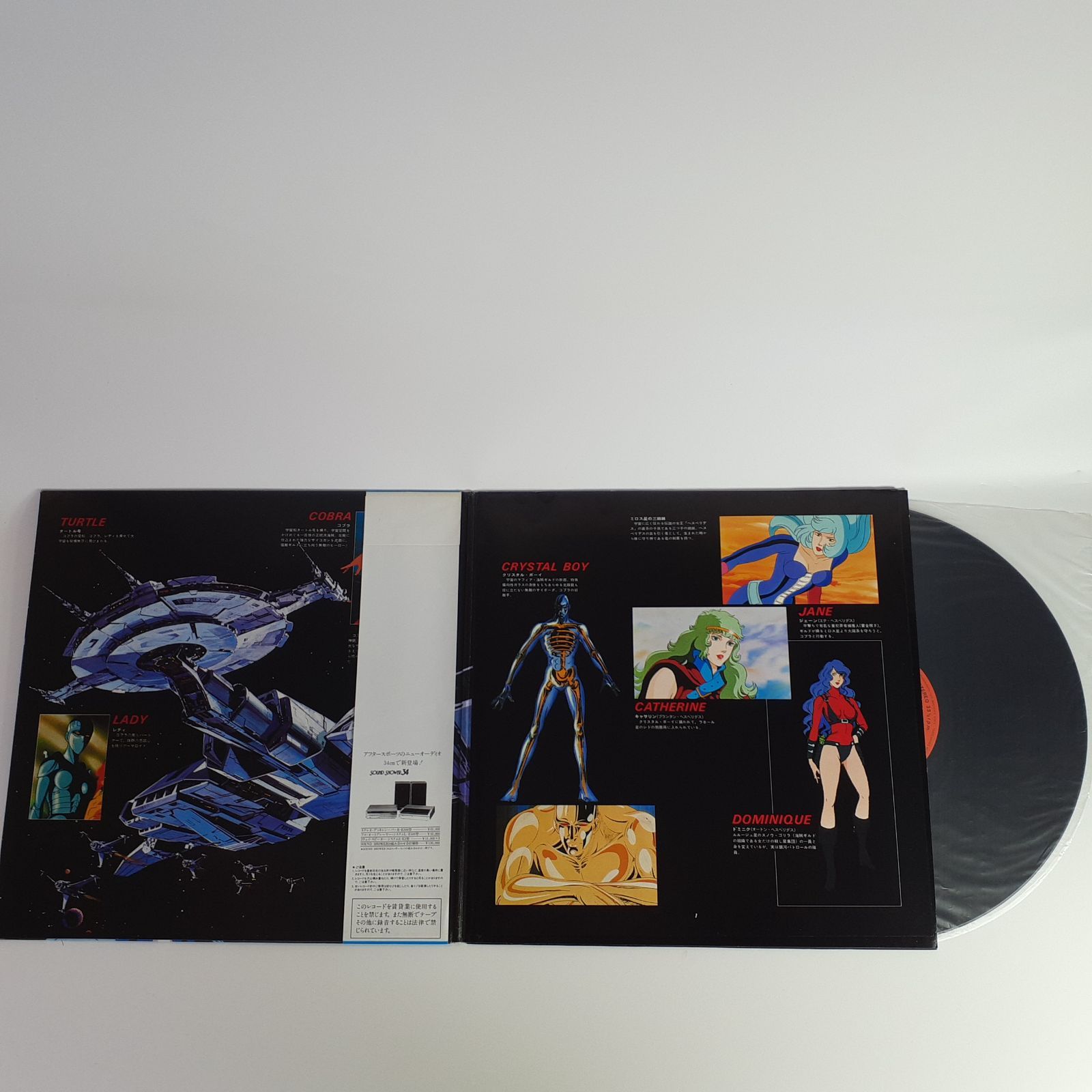 COBRA コブラ オリジナルサウンドトラック LPレコード スペースアドベンチャー コブラ オリジナル・サウンドトラック
