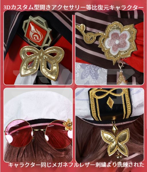 新品未使用 原神 胡桃 残雪に咲く紅 海灯祭/香菱 シャンリン