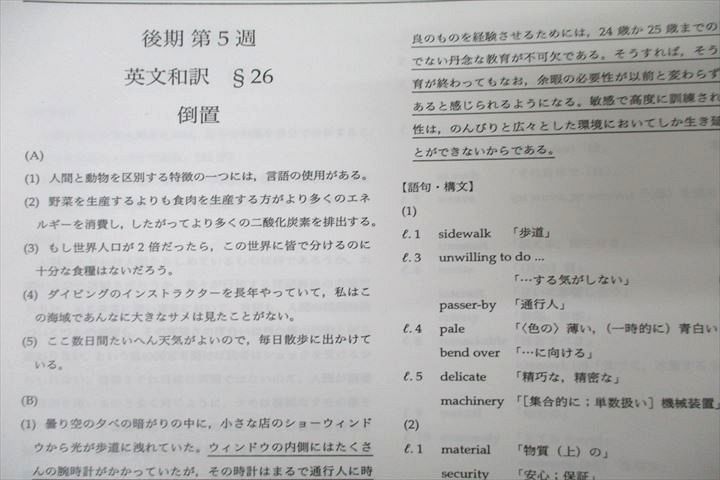 鉄緑会 高2 英語実戦講座/英文法問題 第1/2部 テキスト通年セット 2019 計4冊 林征知/小芝 ☆ 000L0D 鉄緑会 高2 英語実戦講座/英文法問題 第1/2部 テキスト通年