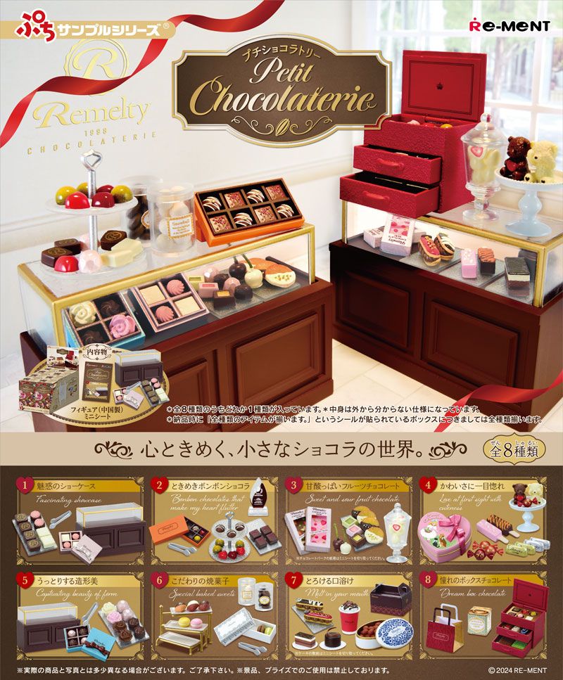 mm6 サンプルカードセット 新品・送料無料】 リーメント ぷちサンプルシリーズ petit