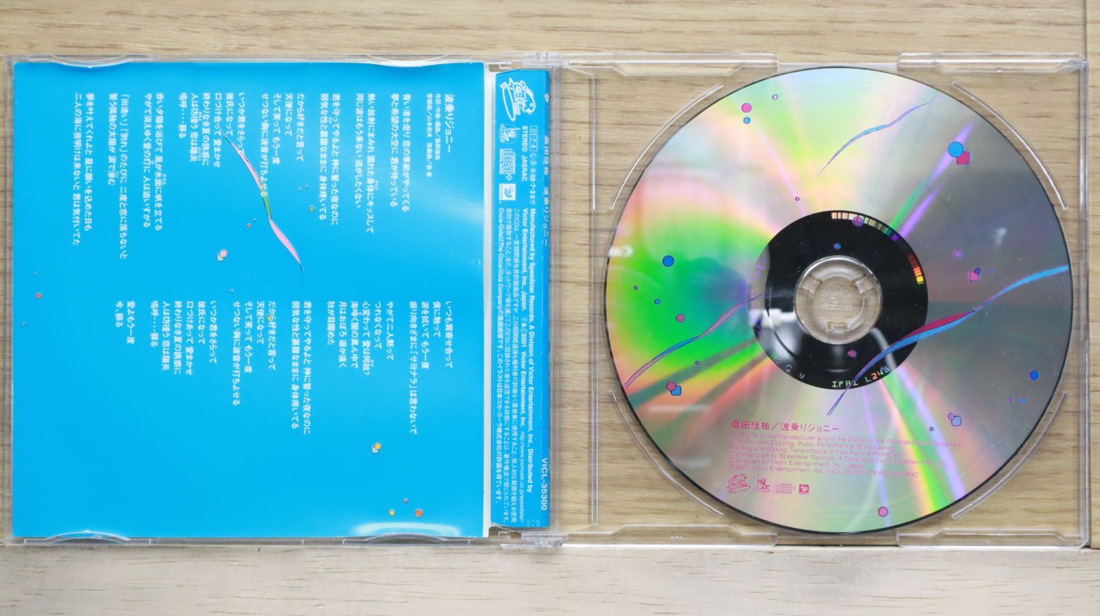 国内盤CD☆桑田佳祐/Keisuke Kuwata□ 波乗りジョニー
