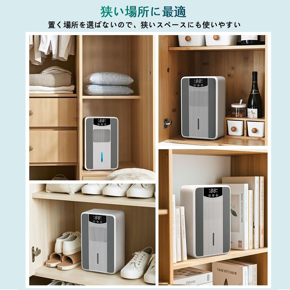 除湿器 コンパクト