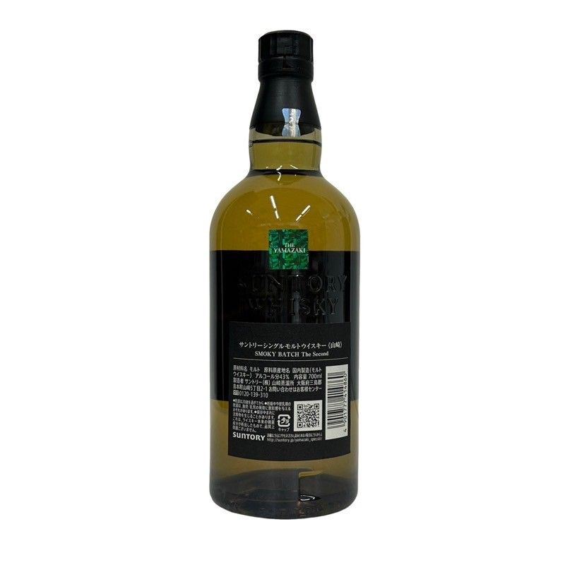 山崎　SMOKEY BATCH THE SECONDウイスキー 山崎 Yamazaki Smoky Batch The Second (ABV 43%)｜Joe