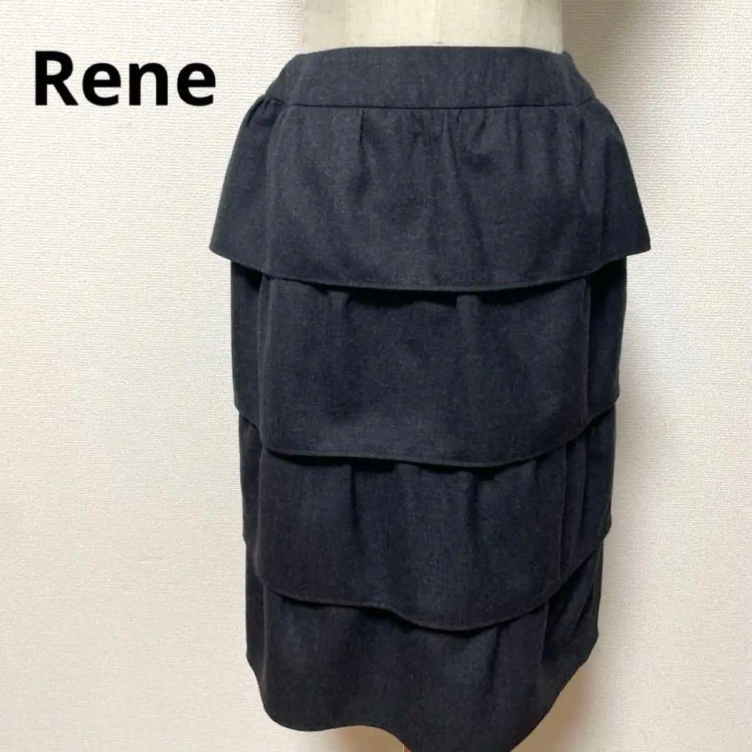 Rene ルネ フリル付き ダークグレー ティアードスカート 36 日本製