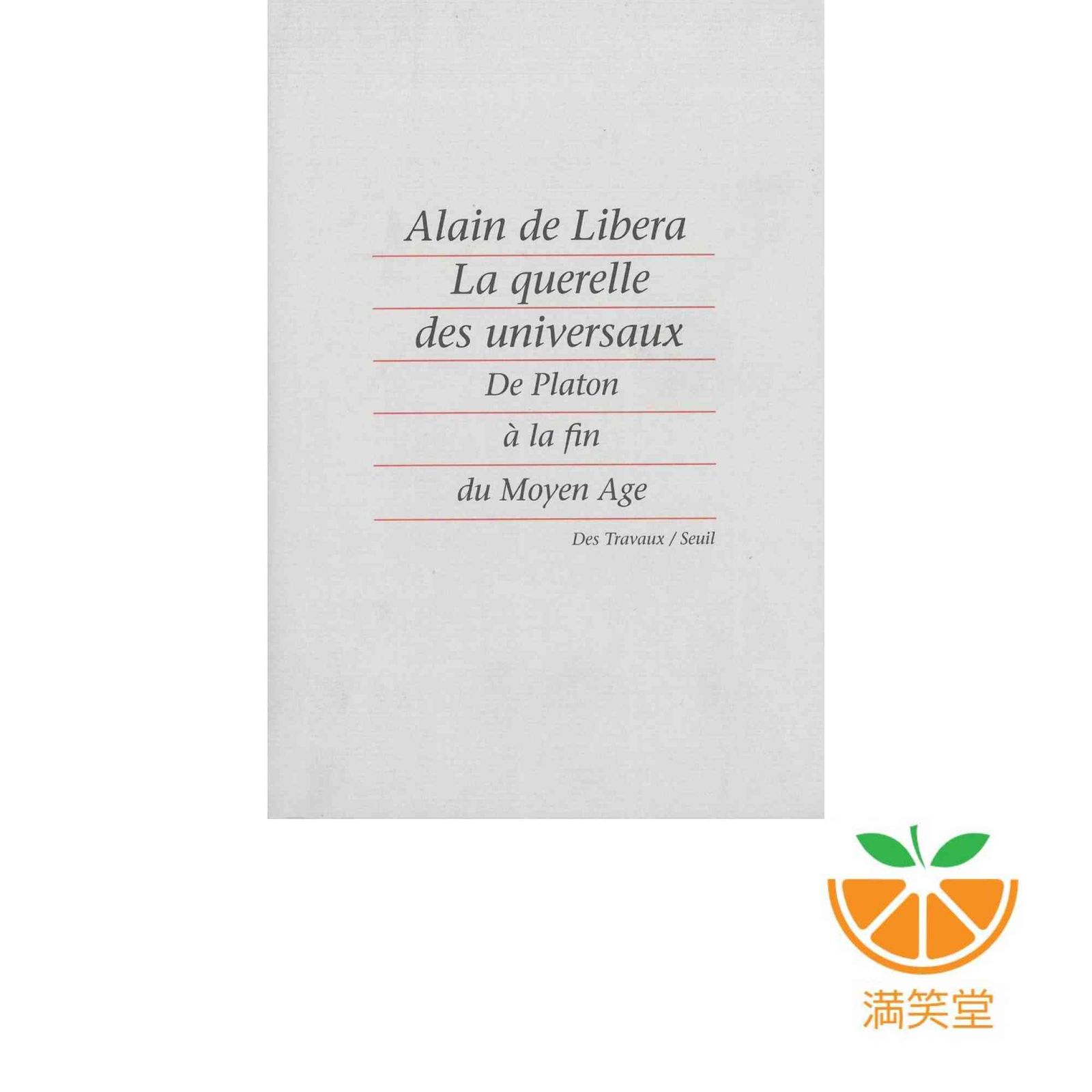 La querelle des universaux [ペーパーバック] Alain De Lib?ra