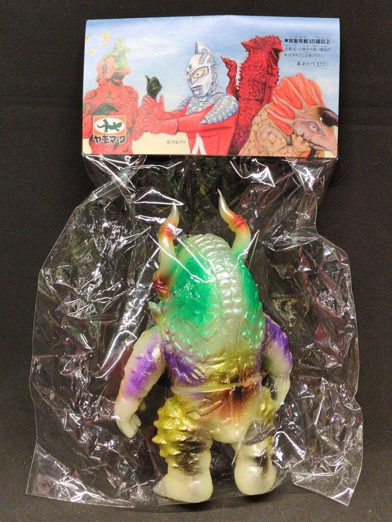ヤモマーク 大怪獣シリーズ ミクラス 蓄光 ヤモマーク 大怪獣シリーズ ミクラス 蓄光 ブロッパス彩色