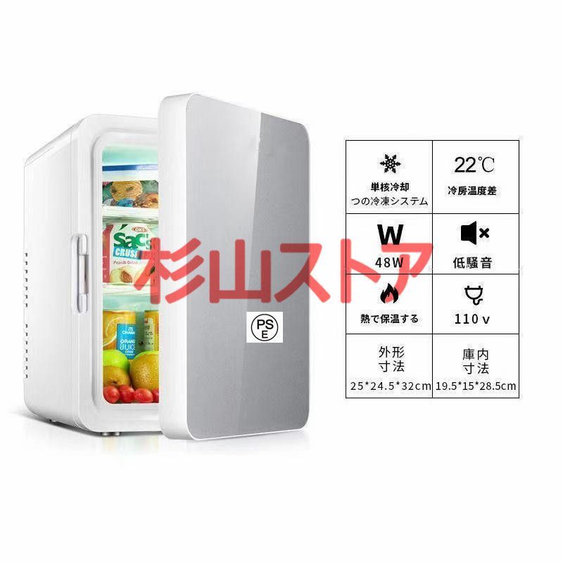 ミニ冷蔵庫 一人暮らしれ冷蔵庫 12L 車載冷蔵庫 小型冷蔵庫 車載家庭両用 温帯ボックス フレッシュボックス ポータブル冷蔵庫 保温 保冷 省エネ 超静音