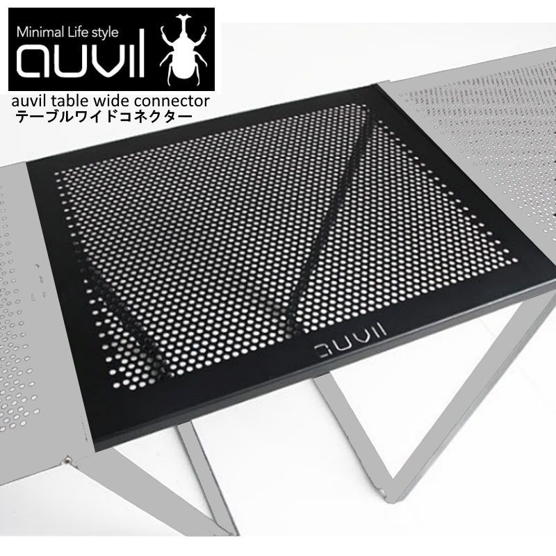 オーヴィル（auvil） ミニテーブルコネクター、マルチスタンド 【公式