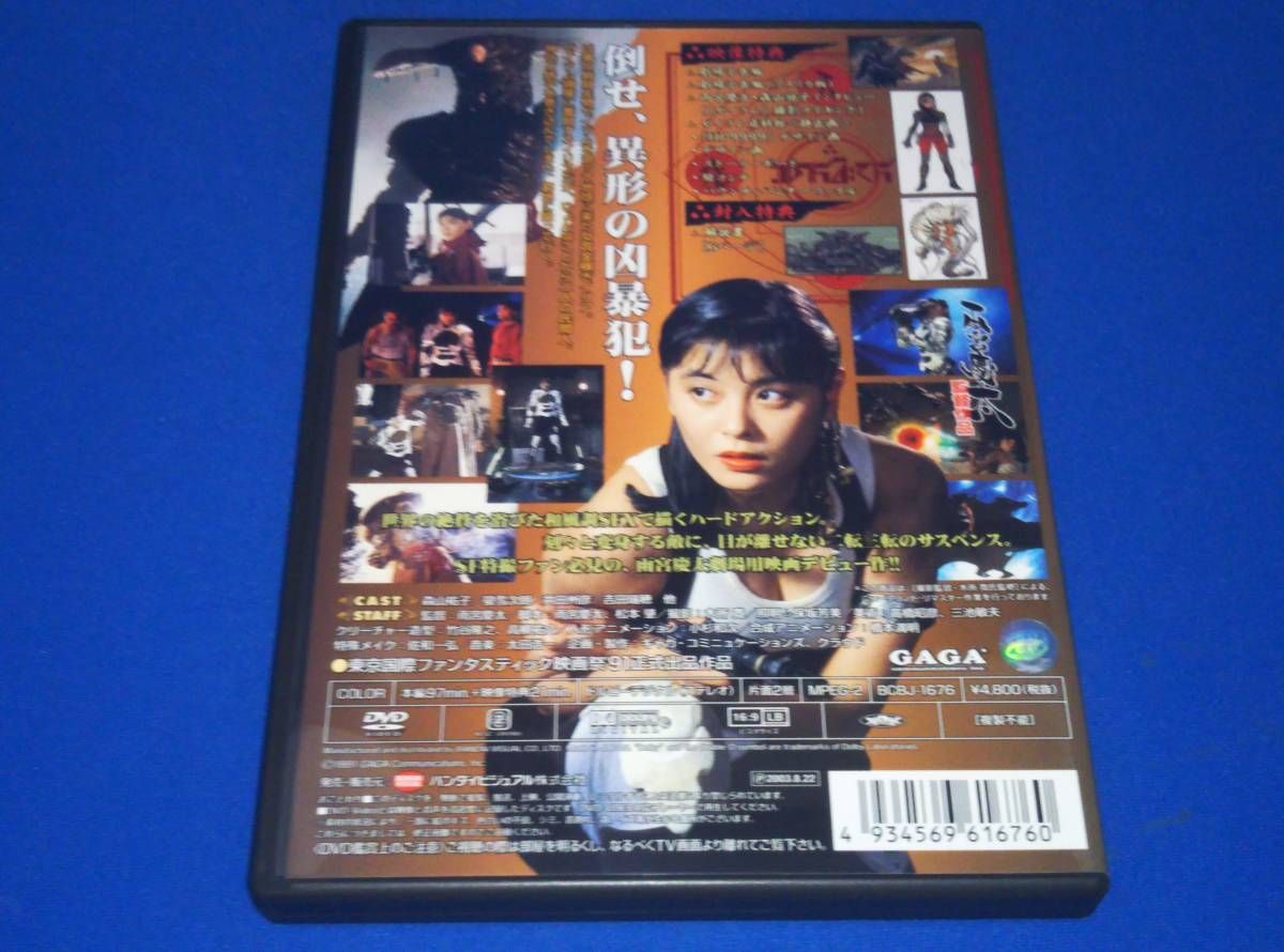 ゼイラム　BOXセット(DVD) 雨宮慶太 ゼイラム BOXセット/ゼイラム ＋ ゼイラム2 ＋ 未来