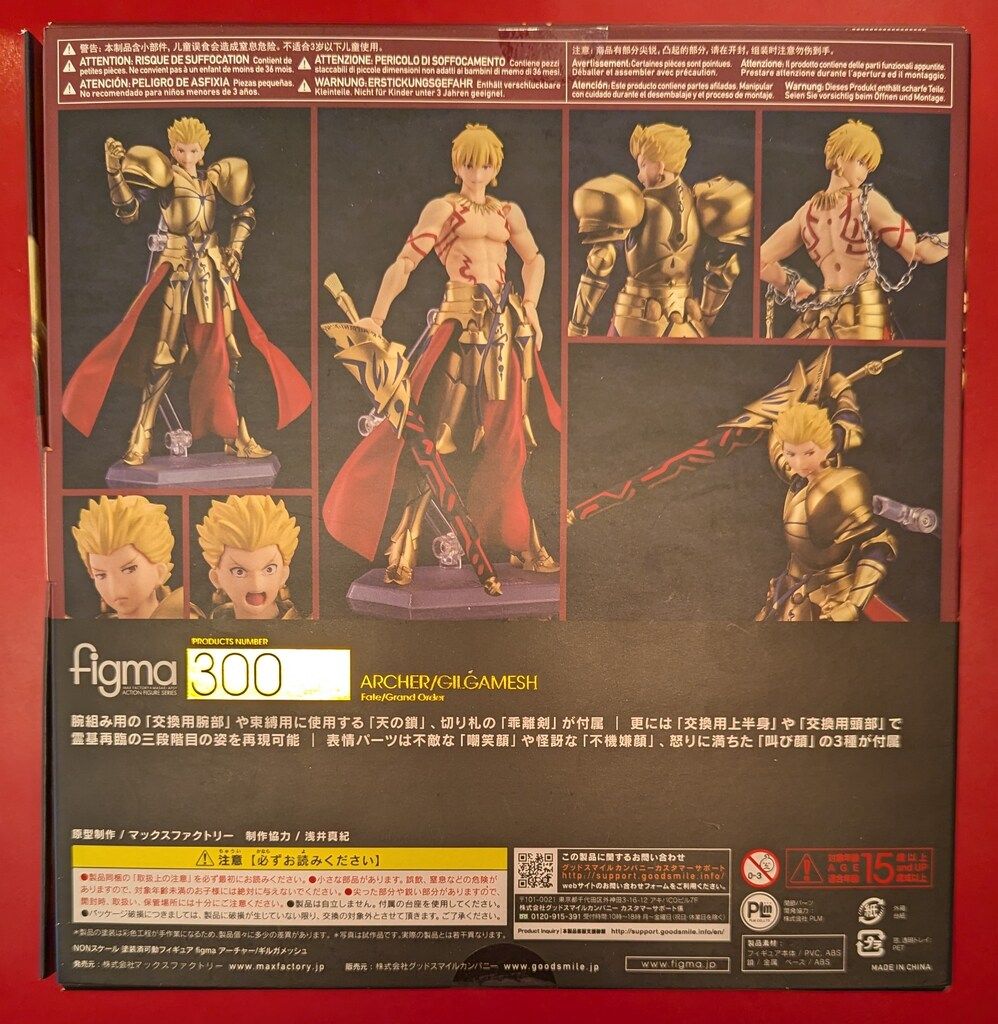 MAXFACTORY figma Fate/Grand Order アーチャー/ギルガメッシュ