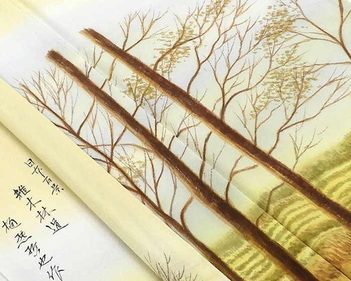 裄丈66.5cm 中陰花菱