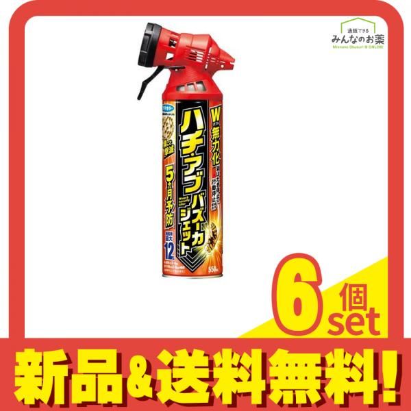 フマキラー ハチ アブバズーカジェット 550mL 6個セット
