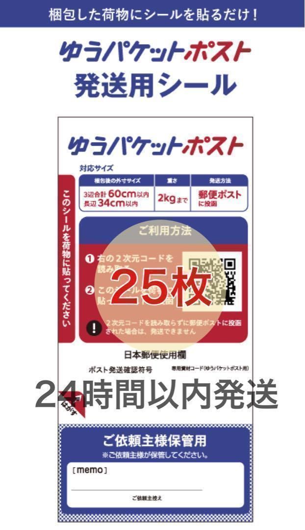 予約 ◇ゆうゆうメルカリ便 ２点