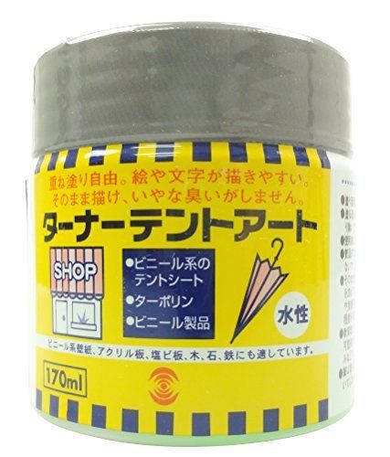 黄緑_170ml ターナー色彩 テントアート 黄緑 170ml