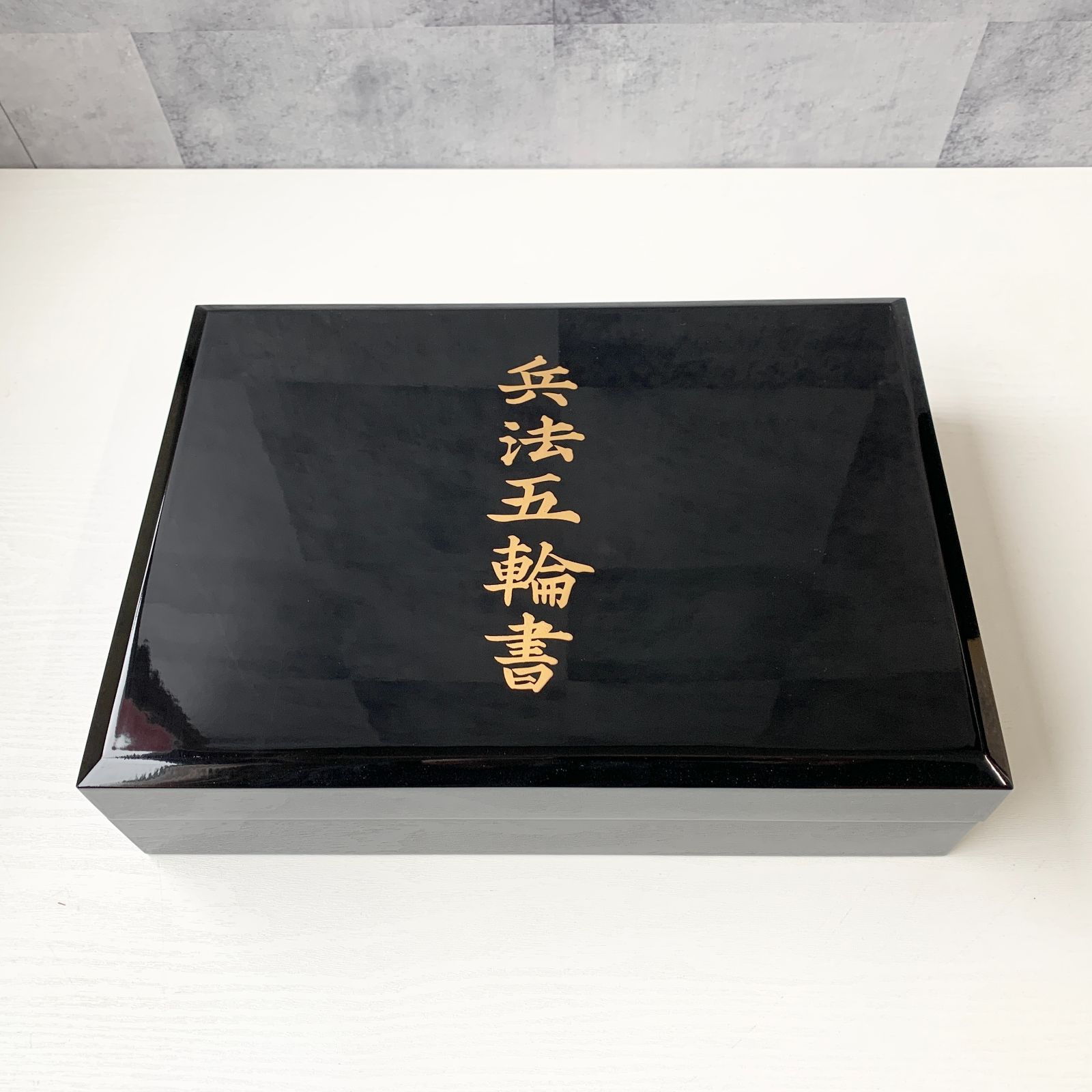 兵法五輪書 五輪の書 講談社 大塚工芸社 原寸巻子本 巻物 昭和45