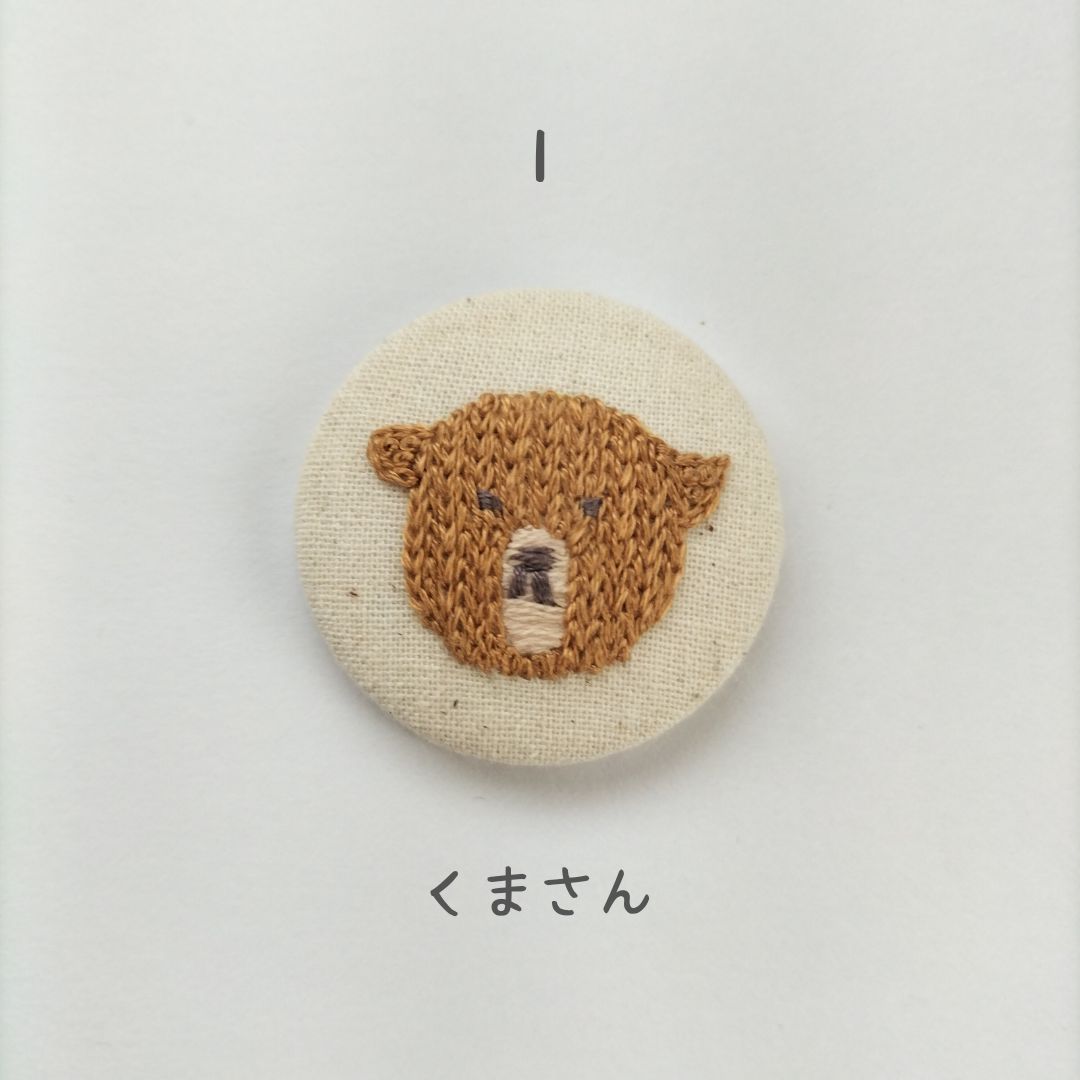 くま 刺繍 ブローチ - その他