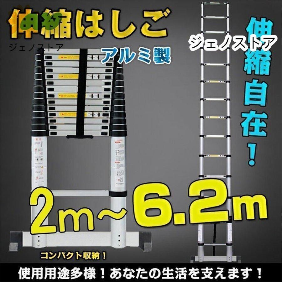 はしご 伸縮 折り畳み伸縮梯子 多機能 アルミはしご 持ち運びに便利 2m-6.2m 軽量 脚立 はしご 足場 アルミ コンパクト 収納 ハシゴ 梯子 DIY 高所作業用