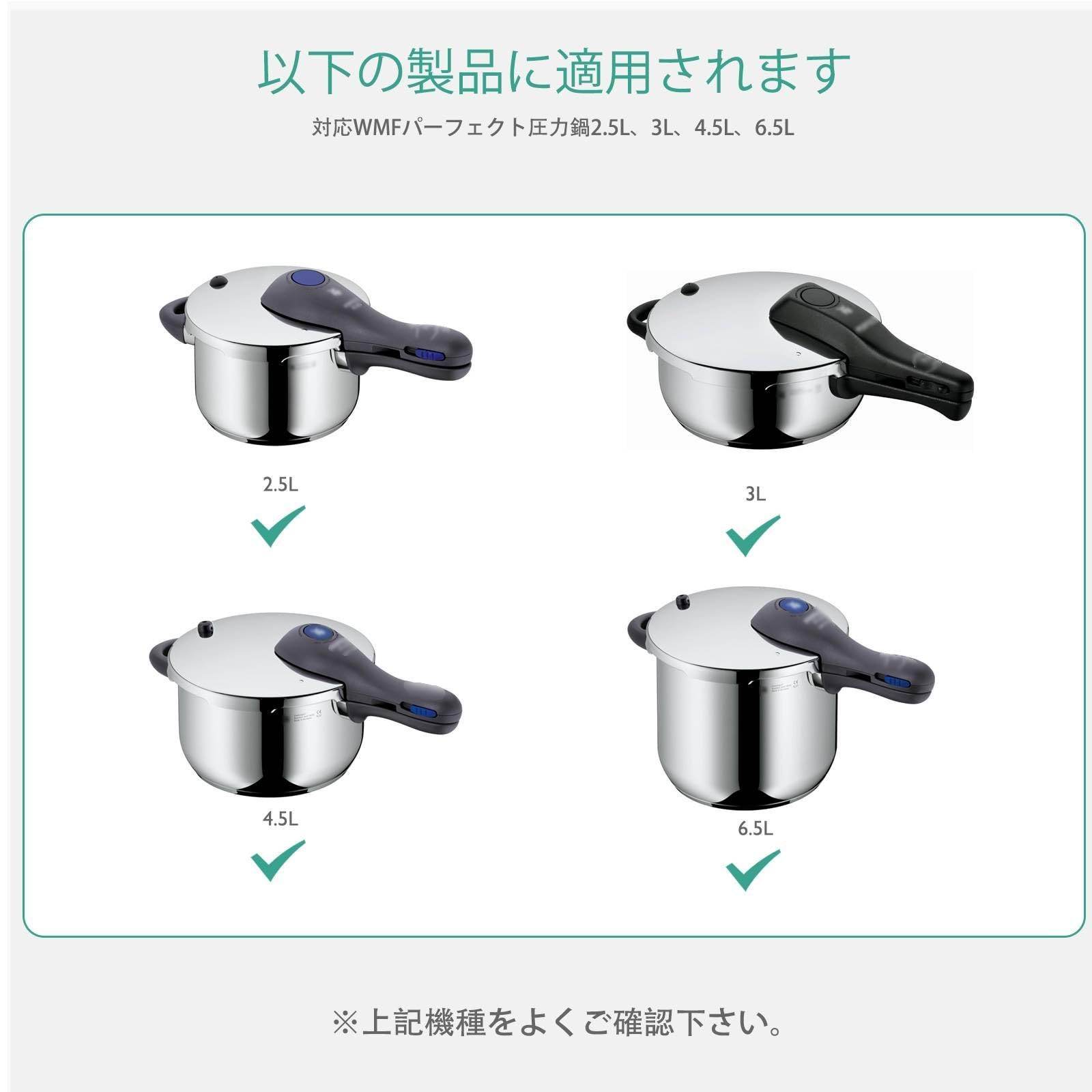 3 シリーズの圧力鍋 L、4.5 L、5 ヴェーエムエフ(WMF) L、6.5