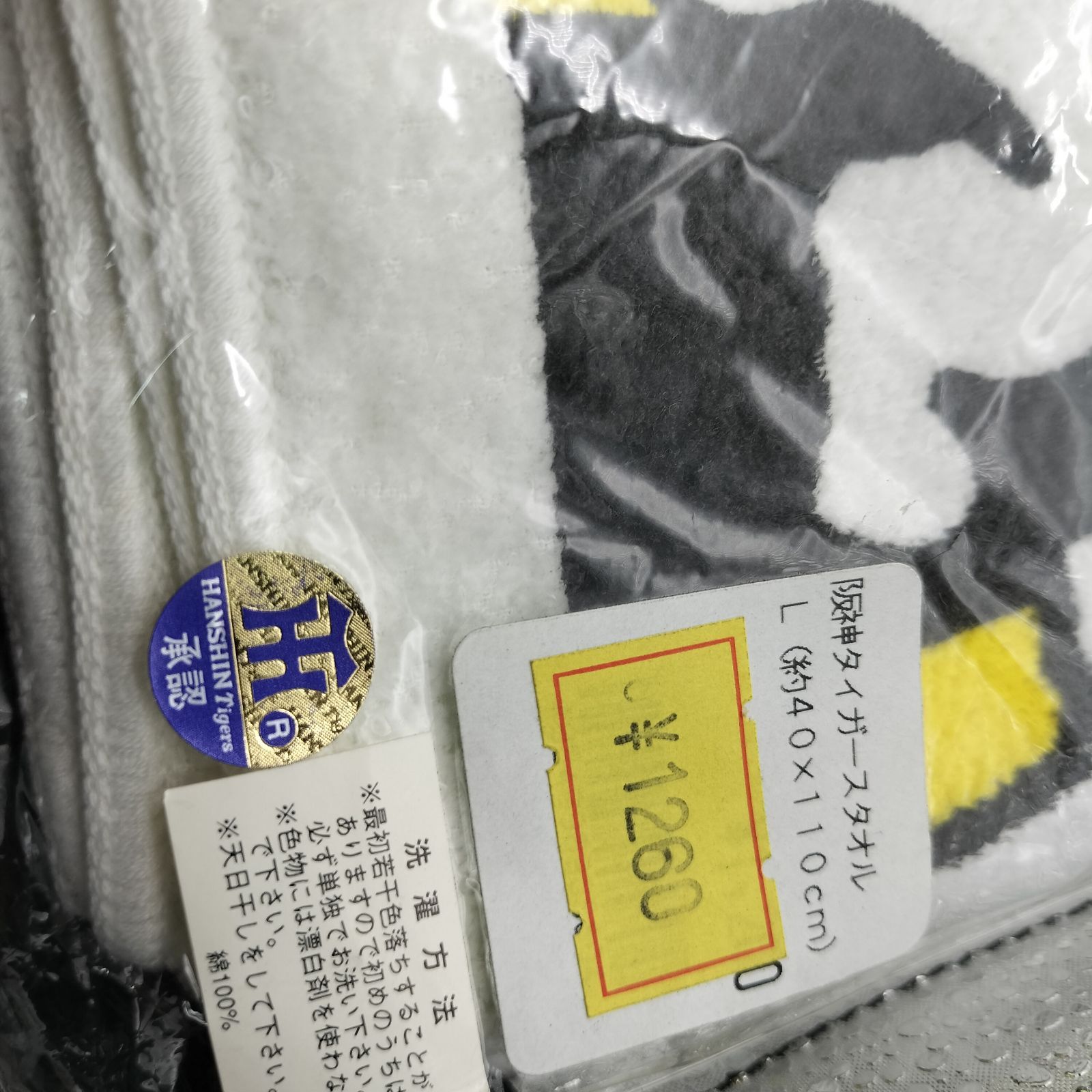 阪神タイガースタオルまとめ売り - メルカリ