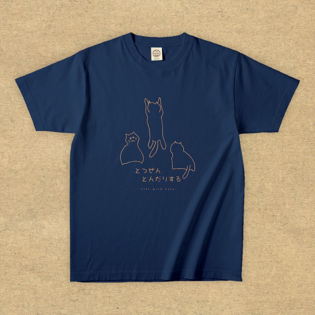 猫グラフィックTシャツ　とつぜんとんだりする -ちゃとら・濃地-