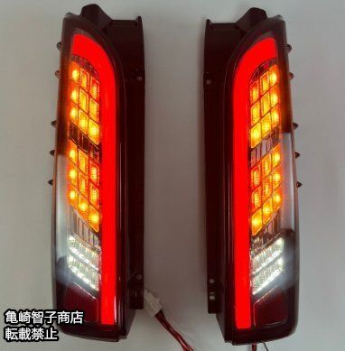 200系 ハイエース テールシーケンシャルウインカー オープニングモーション付き 楽天市場】【ポイント10倍】 ハイエース 200系 LED テールランプ