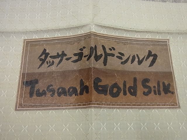 平和屋1□極上 小紋 タッサーゴールドシルク 単衣 証紙付き 逸品 未