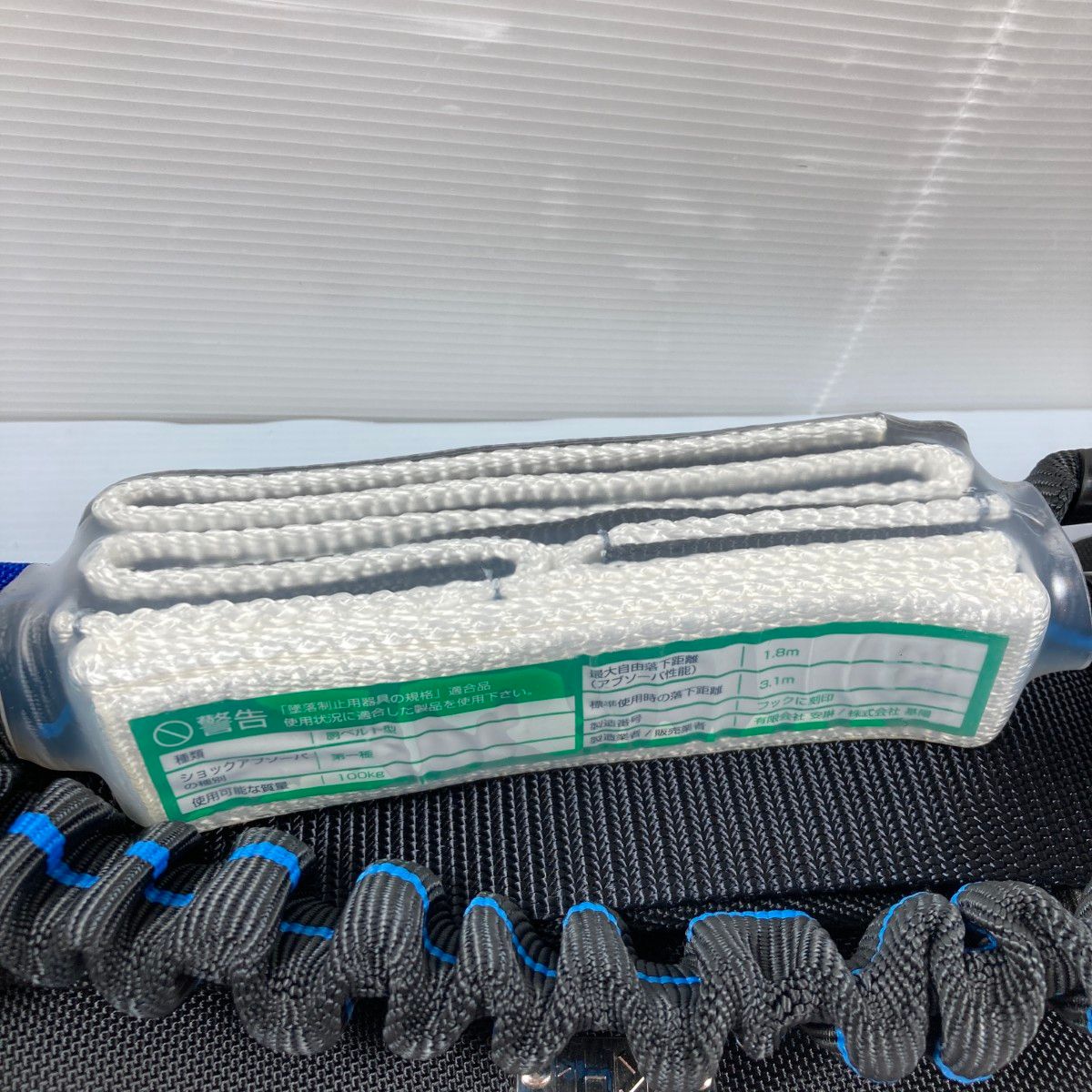 基陽 補助帯付き