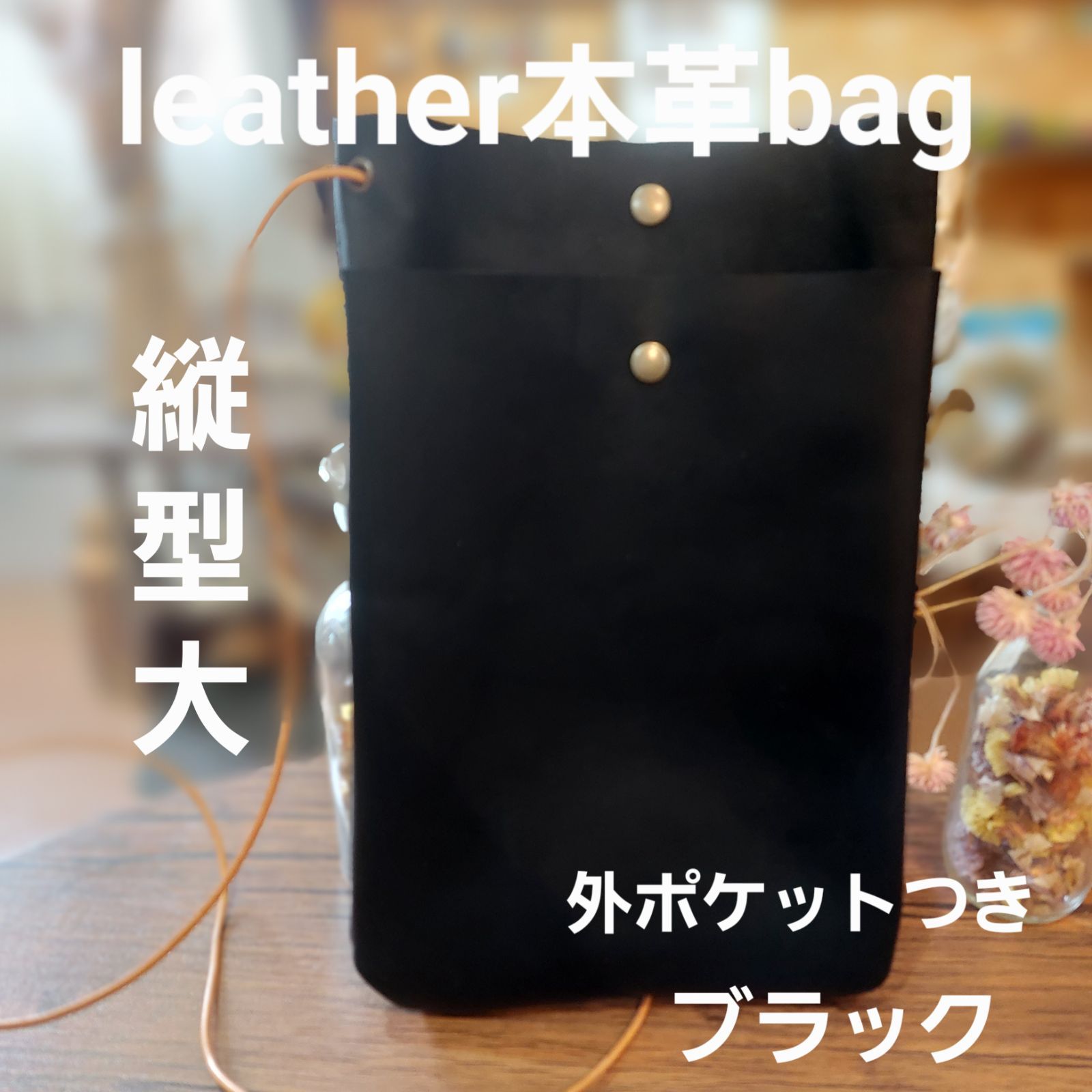 ハンドメイド サコッシュ 携帯ショルダー スマホショルダー 秋冬 散歩 ...