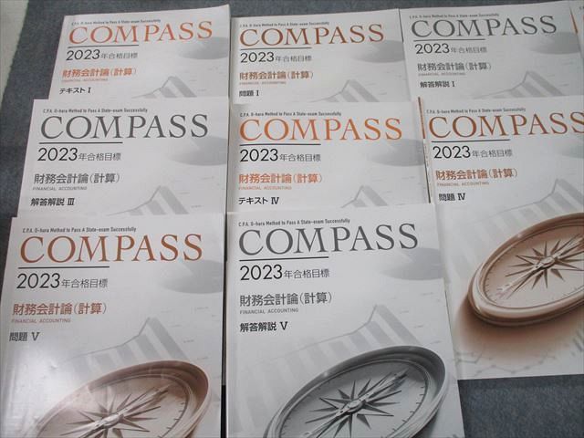 TT12-029 資格の大原 公認会計士講座 COMPASS 2023年合格目標 財務会計