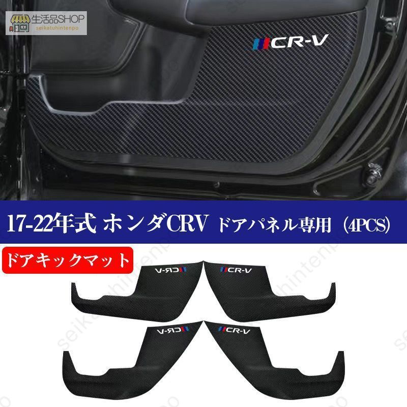 カーボン調 ドアトリムカバー