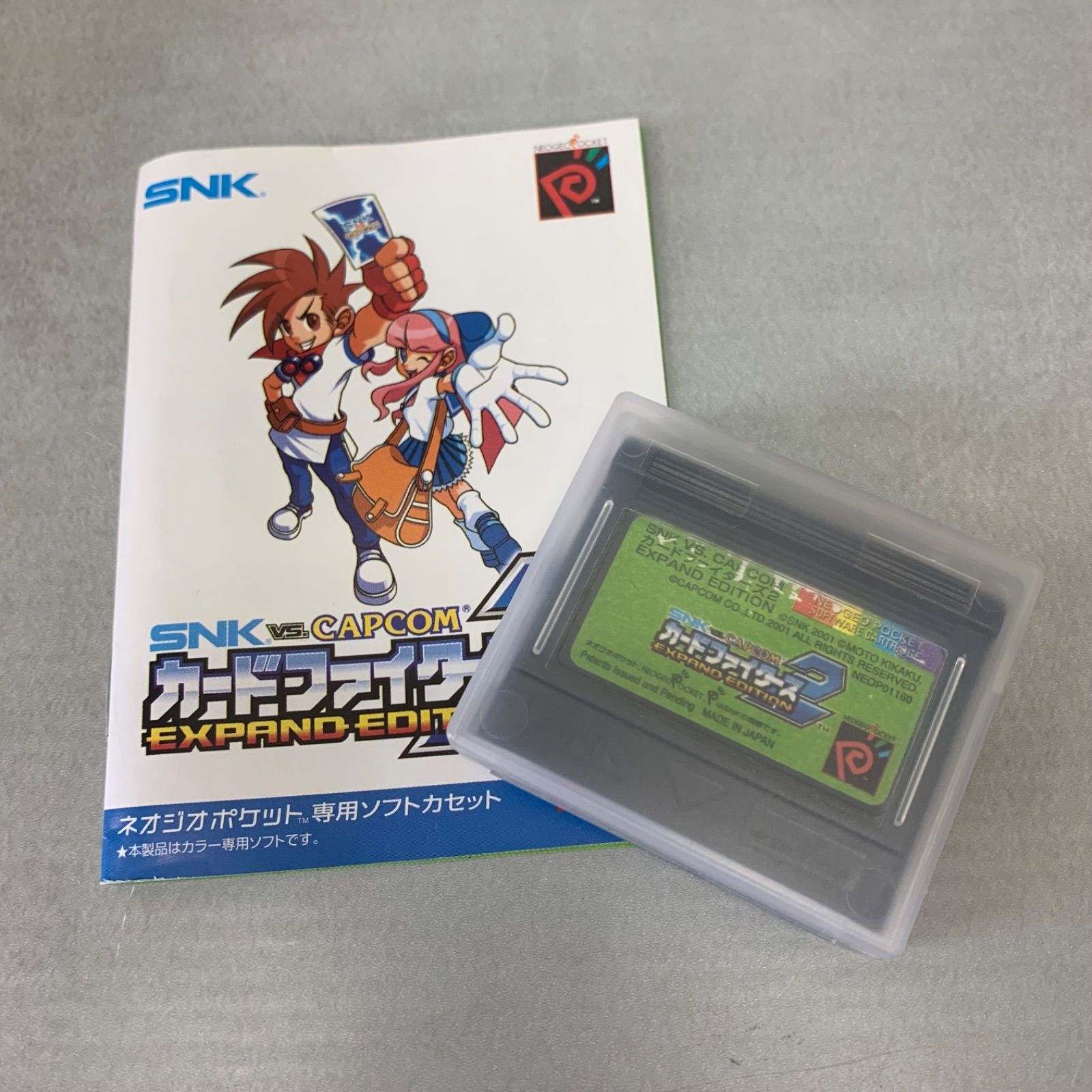 NEOGEO　動作未確認　ネオジオポケット　カードファイターズ2　ソフト ネオジオポケット 専用ソフトカセット カードファイターズ2