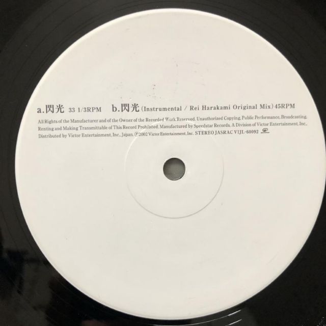 美盤 美ジャケ レア盤 2002年 オリジナルリリース盤 ウーア UA LP