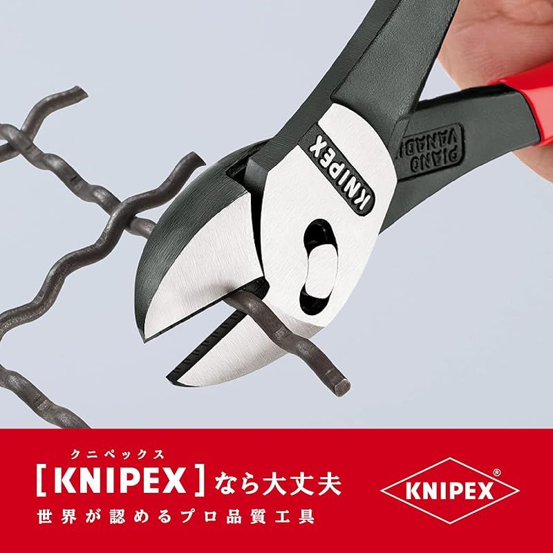 クニペックス ツインフォースニッパー